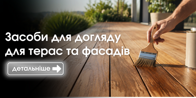 догляд 2 лінія